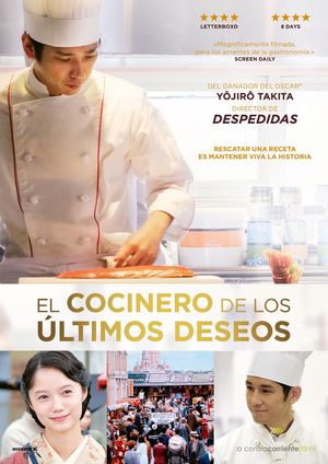 EL COCINERO DE LOS ÚLTIMOS DESEOS (DVD)