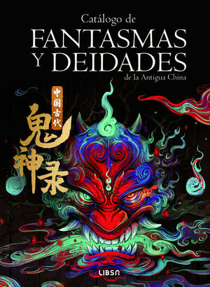 CATÁLOGO DE FANTASMAS Y DEIDADES DE LA ANTIGUA CHINA