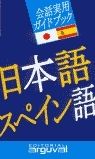 GUÍA PRÁCTICA JAPONÉS-ESPAÑOL
